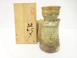 伊賀焼　香山窯造　耳付花入